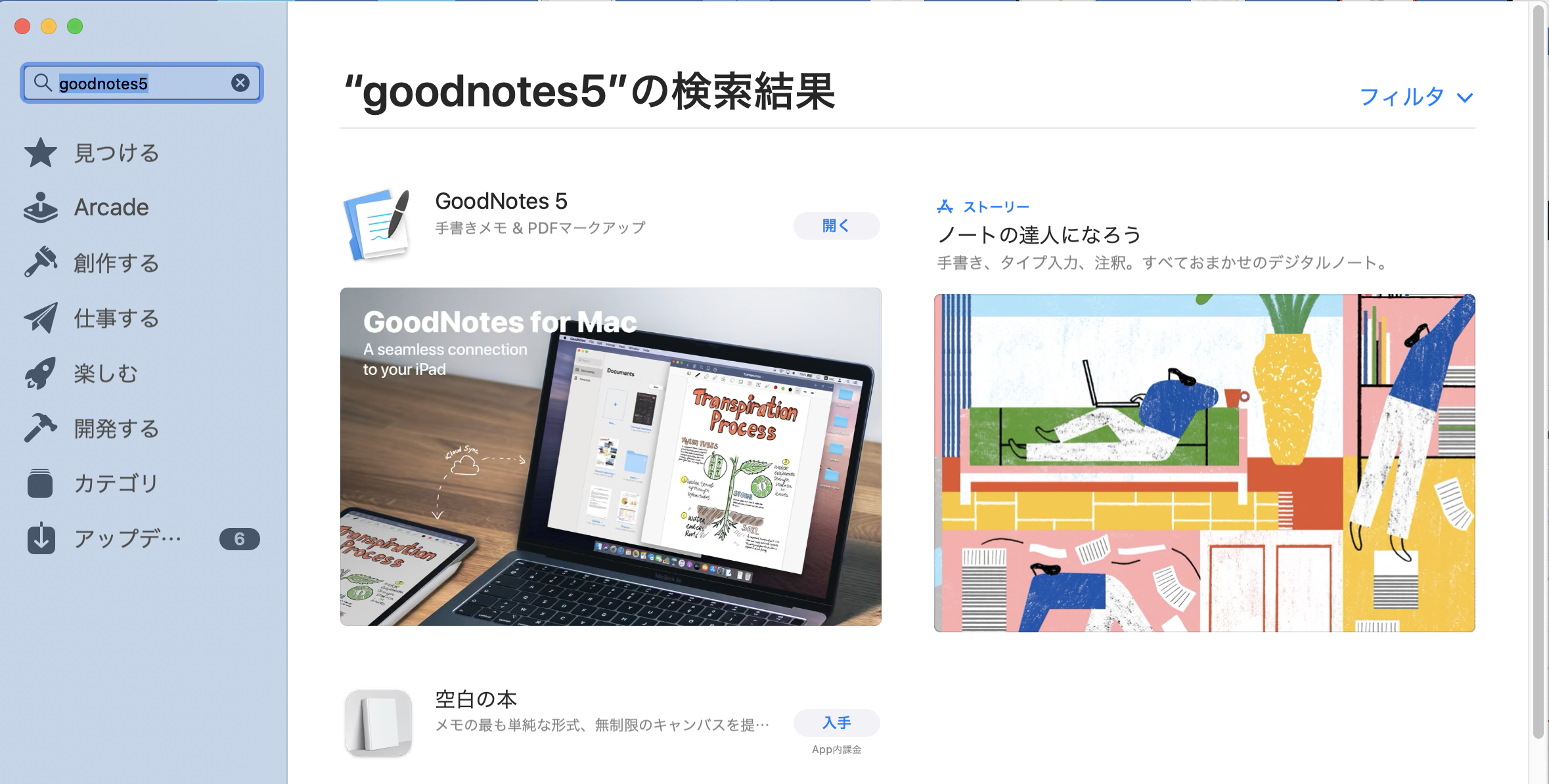 医者の勉強をサポートするノートアプリ Goodnotes5